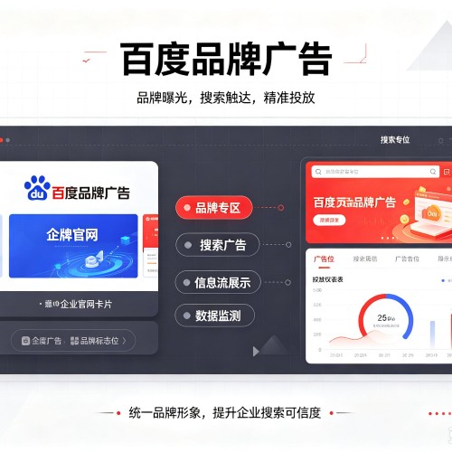 合肥百度品牌广告